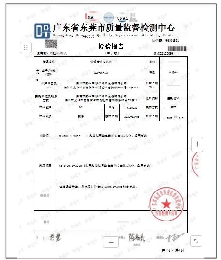 离心风柜整机检测.png